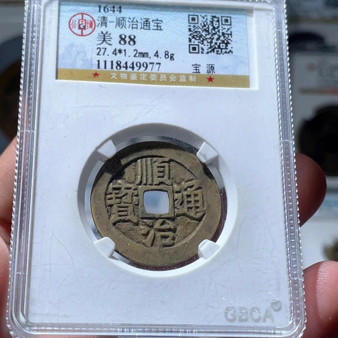 铜我**困长安精选-公博顺治-9977