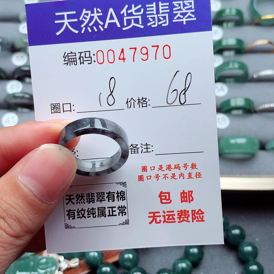 卡***冷未镶嵌戒指翡翠天然