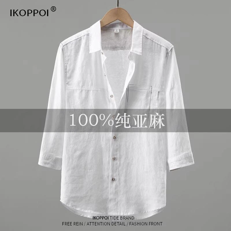 翻领七分袖衬衫男士夏季纯亚麻宽松百搭上衣服纯色棉麻料中袖衬衣