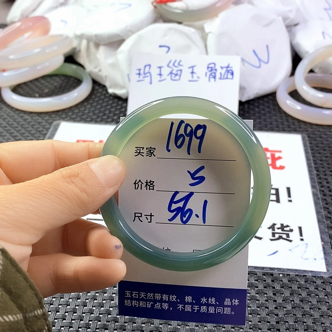 手镯玛瑙/玉髓未镶嵌1699