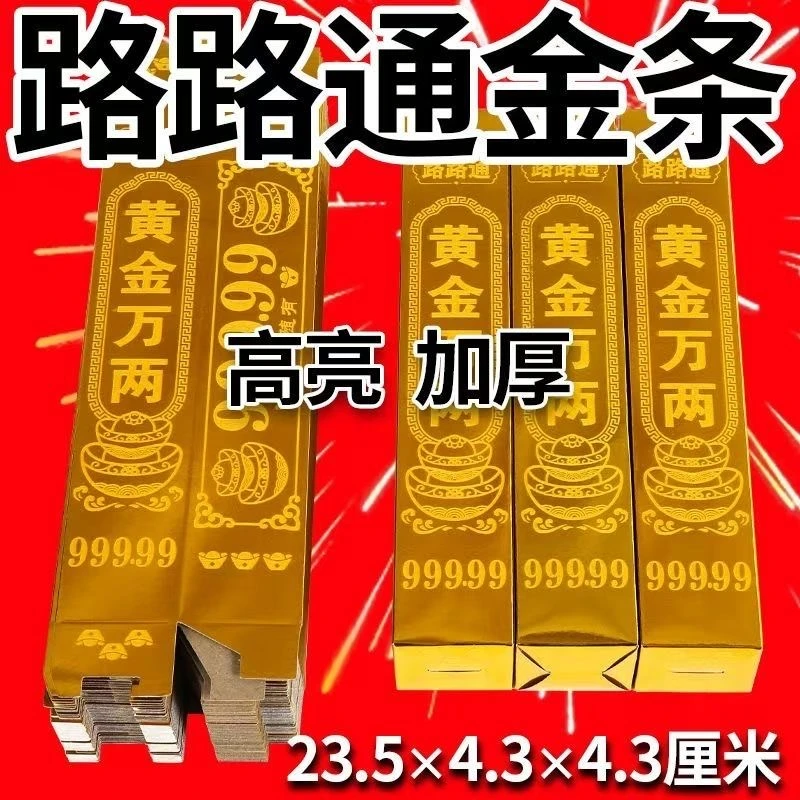 高亮财满堂大金砖条精品摆件礼品送礼金纸厂家批发