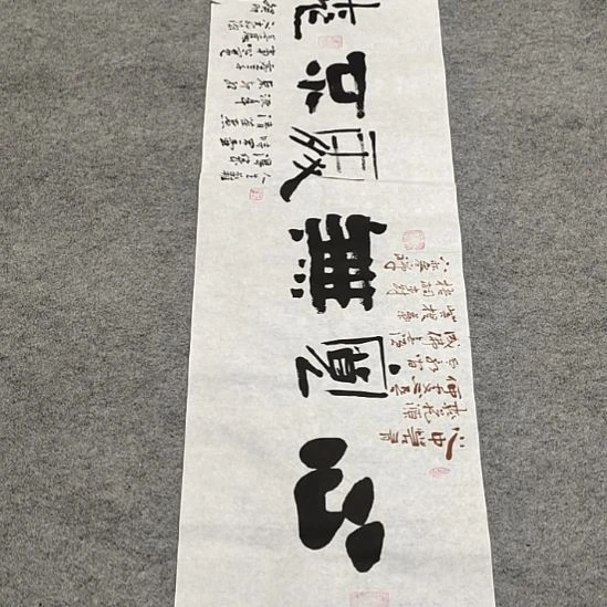 欧阳新召老师书法作品1.8*0.5