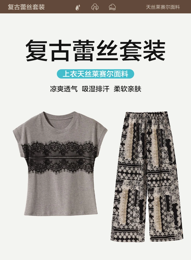 套装夏款复古柔软透气亲肤吸湿凉爽排汗休闲蕾丝套装8166XSM