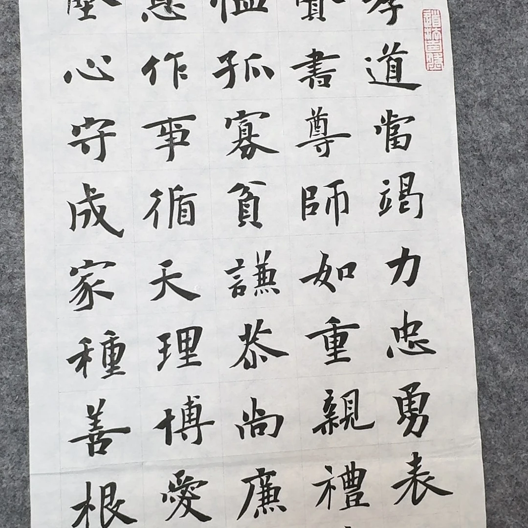 书法国展书家祝老师138+34