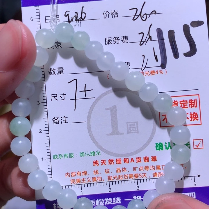 定制翡翠未镶嵌11