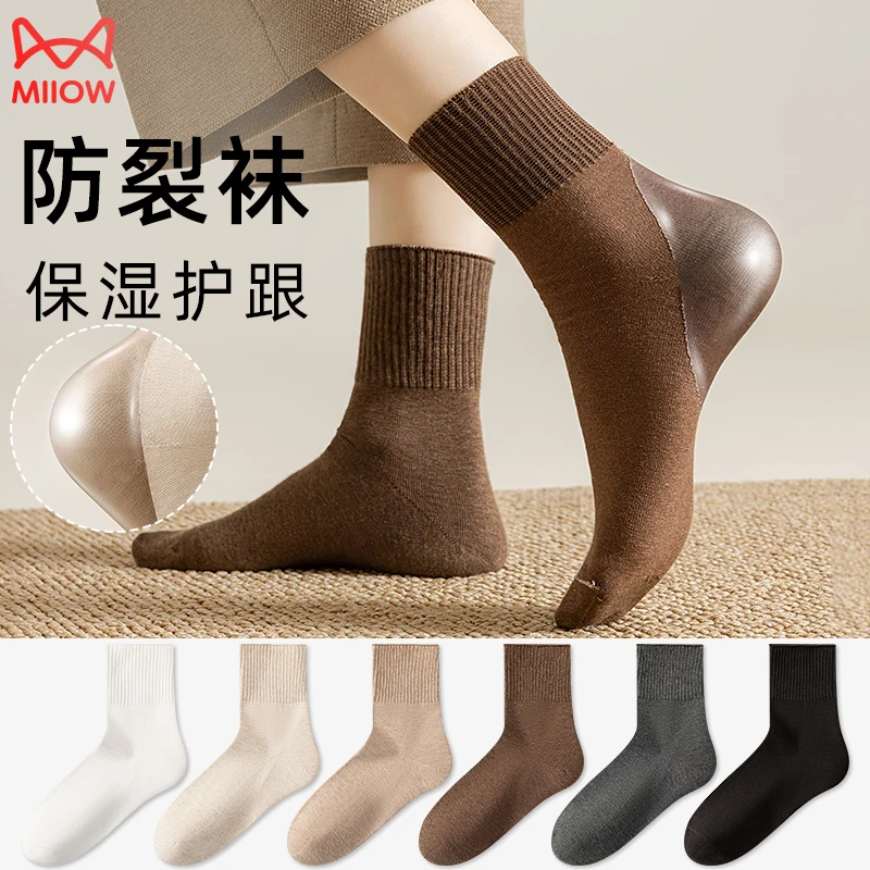 猫人纯棉防裂袜秋冬新款女士棉袜中筒袜无骨袜吸汗透气防臭袜女袜