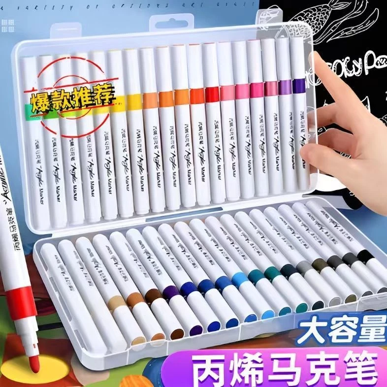【学生半价】儿童丙烯马克笔不透纸可叠色学生绘画美术速干画画笔