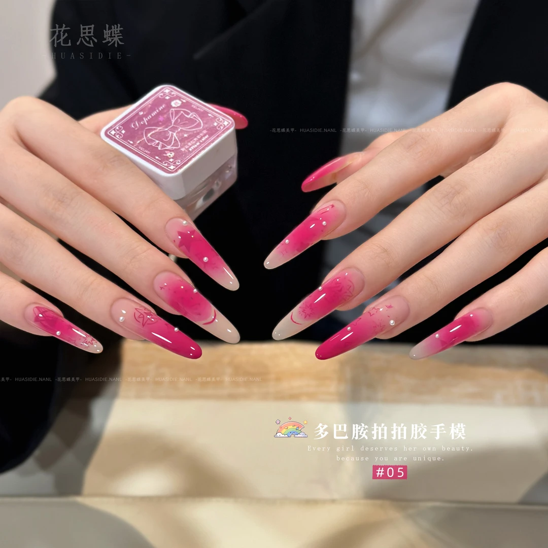 小颖美甲-多巴胺拍拍胶05号色（单色）5g罐装(有备案)