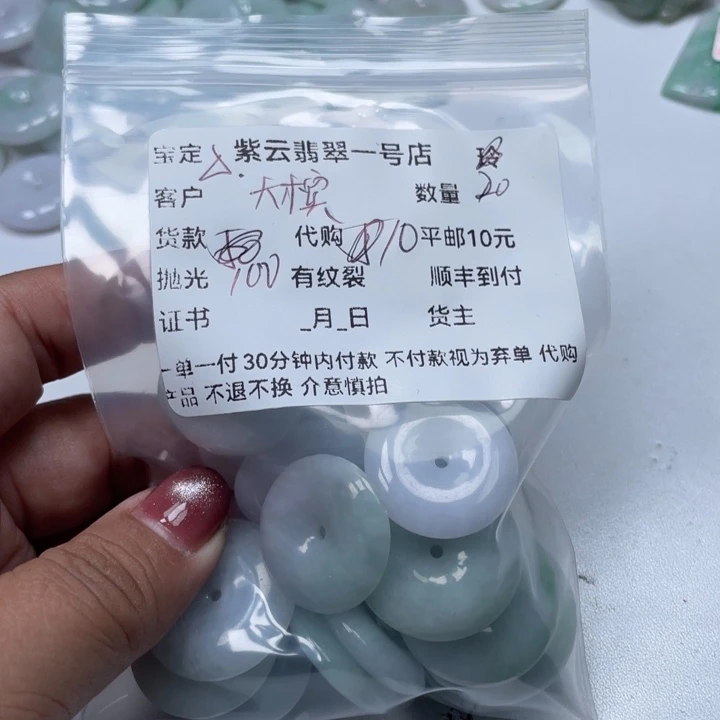 翡翠颈饰未镶嵌A****天然翡翠