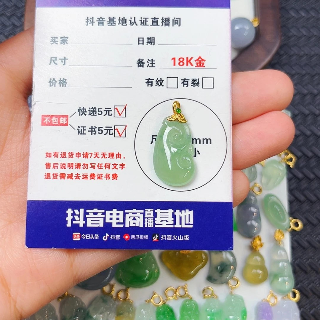 翡翠18K金镶嵌颈饰