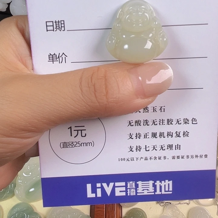 颈饰未镶嵌和田玉