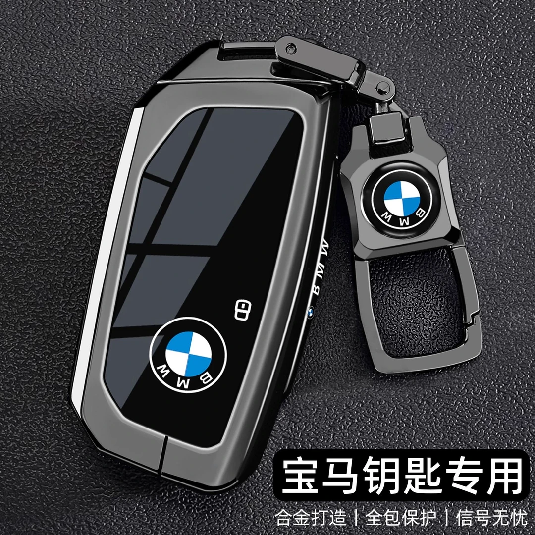 2025新宝马5系钥匙套25款530五系x5男x1扣525车3系x3专用x7i5壳x2