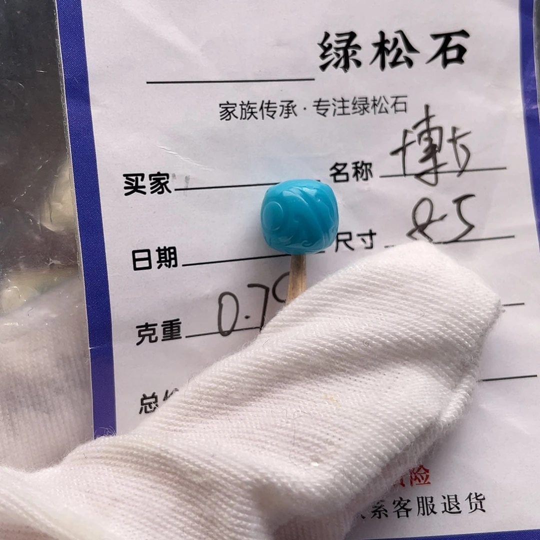 绿松石未镶嵌配饰