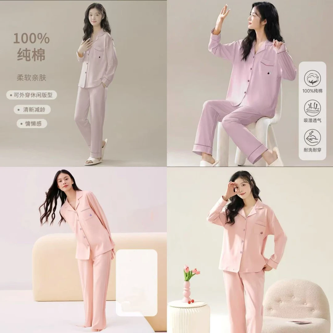 7745-粉色系女士全棉双长睡衣套装