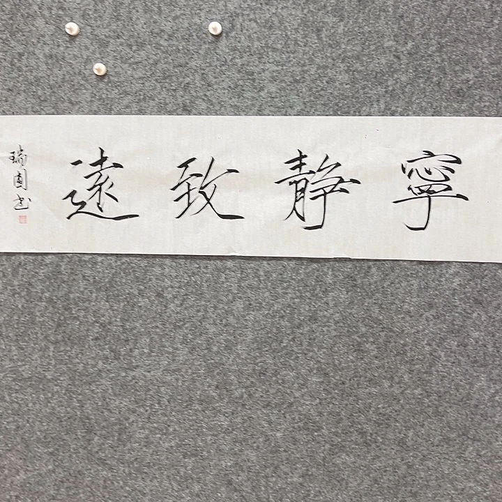 书法手绘作品包邮发货