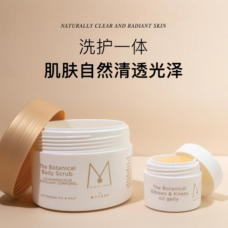 【临期品促销】Mylene身体乳磨砂膏套装【赠】安娜柏琳绿茶系列小样