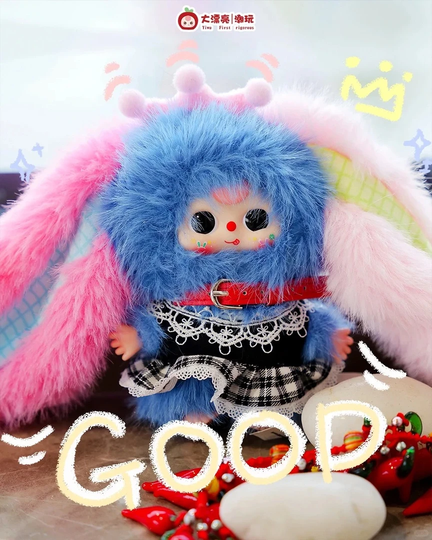 【明星同款】正品娃三岁迷你小小兔H毛绒潮玩盲盒