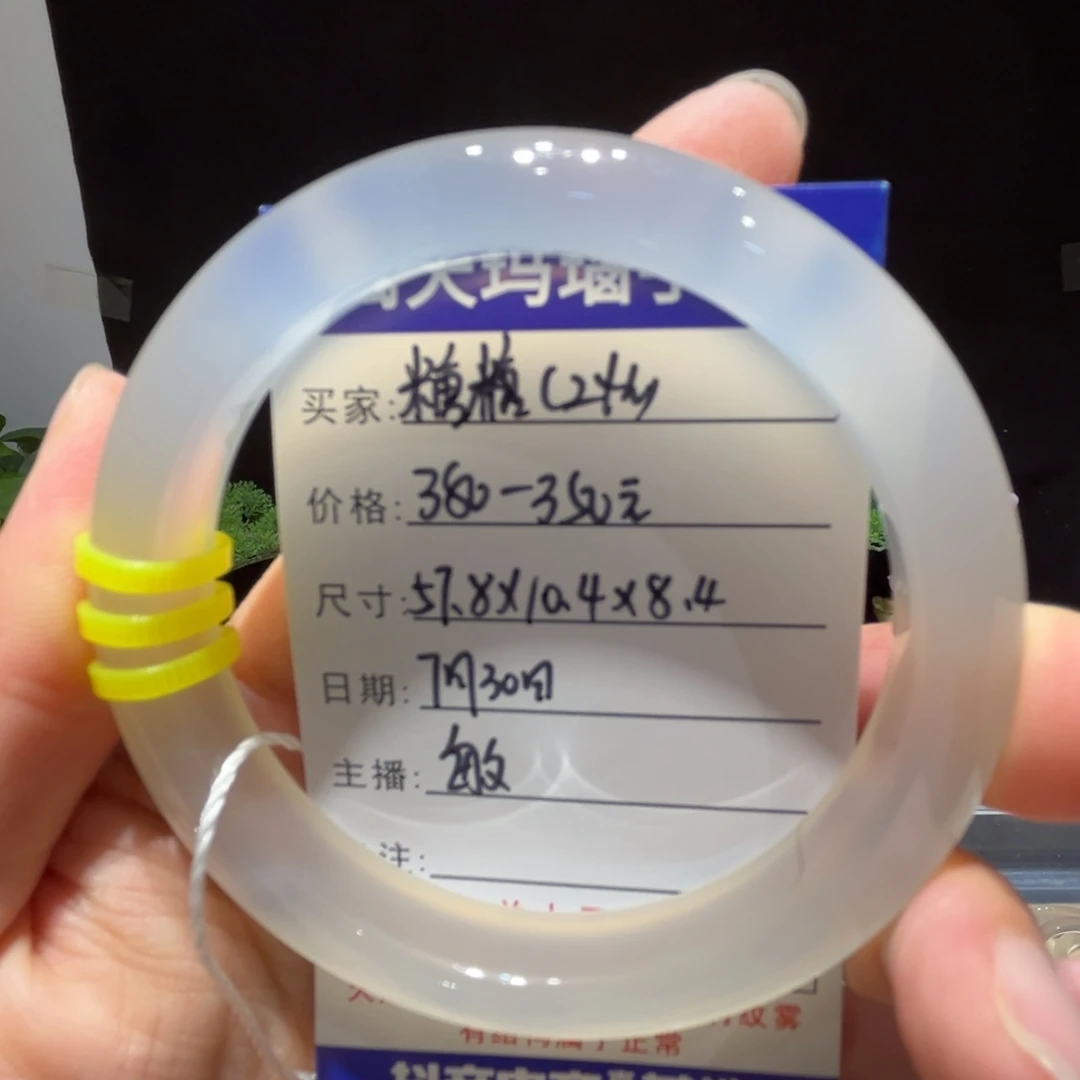 糖***困玛瑙/玉髓手镯未镶嵌