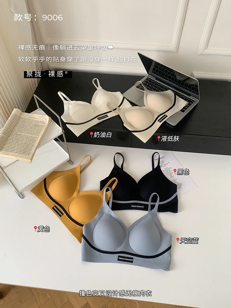 【新疆包邮】撞色交叉设计感无痕舒适内衣聚拢小胸百搭一片式文胸罩