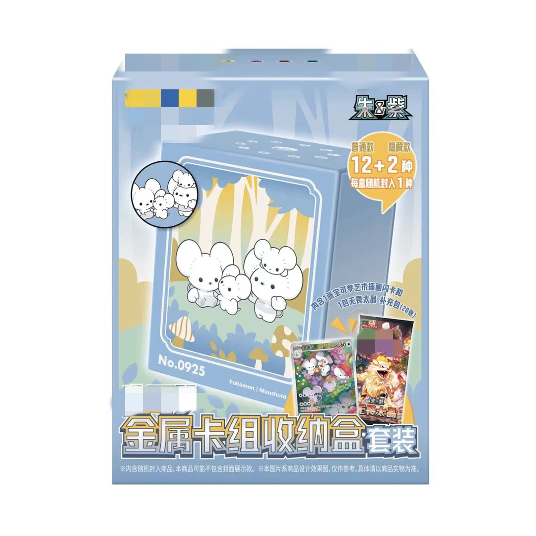 【拆卡】宝可梦金属卡组收纳盒套装  潮玩盲盒