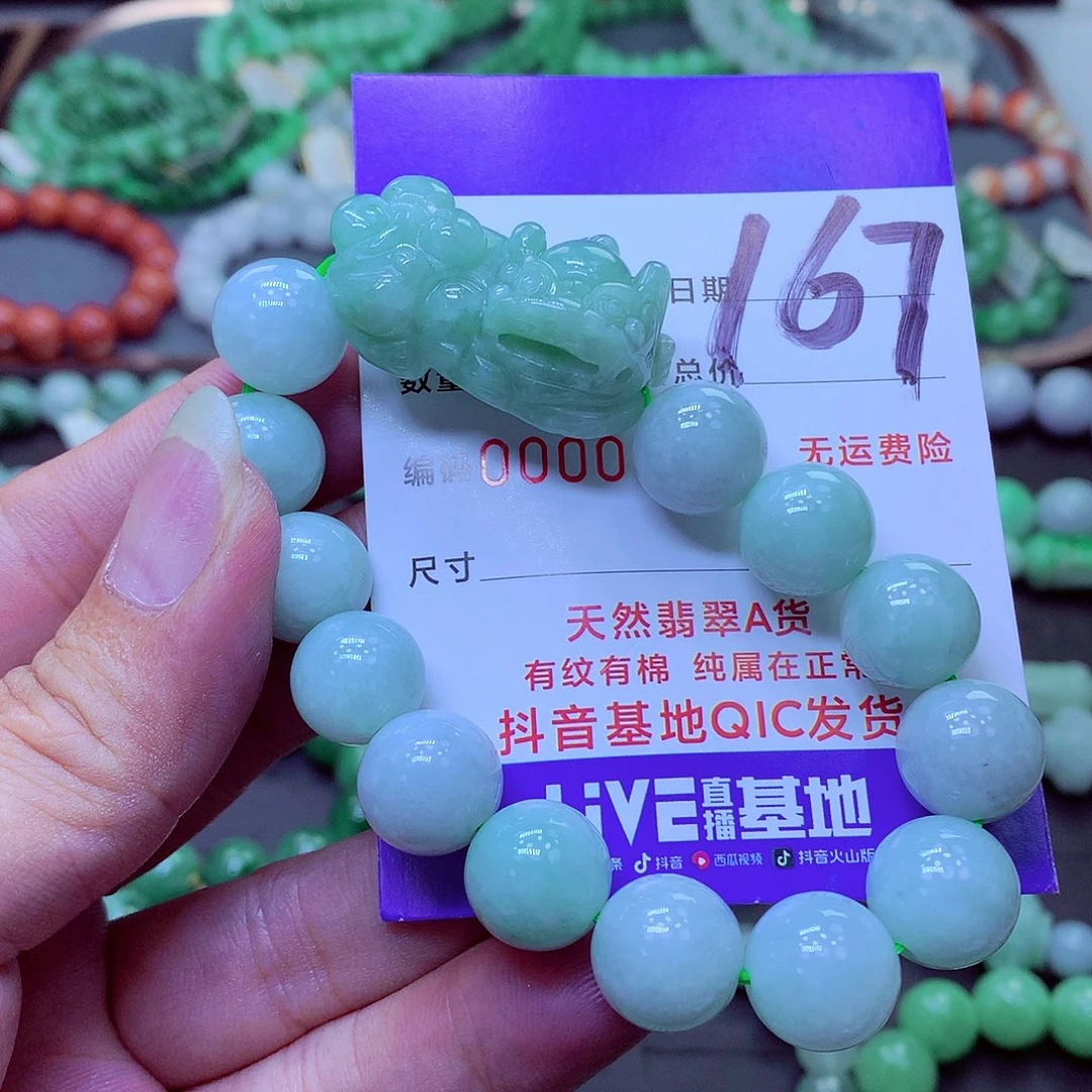 翡翠未镶嵌毛衣链