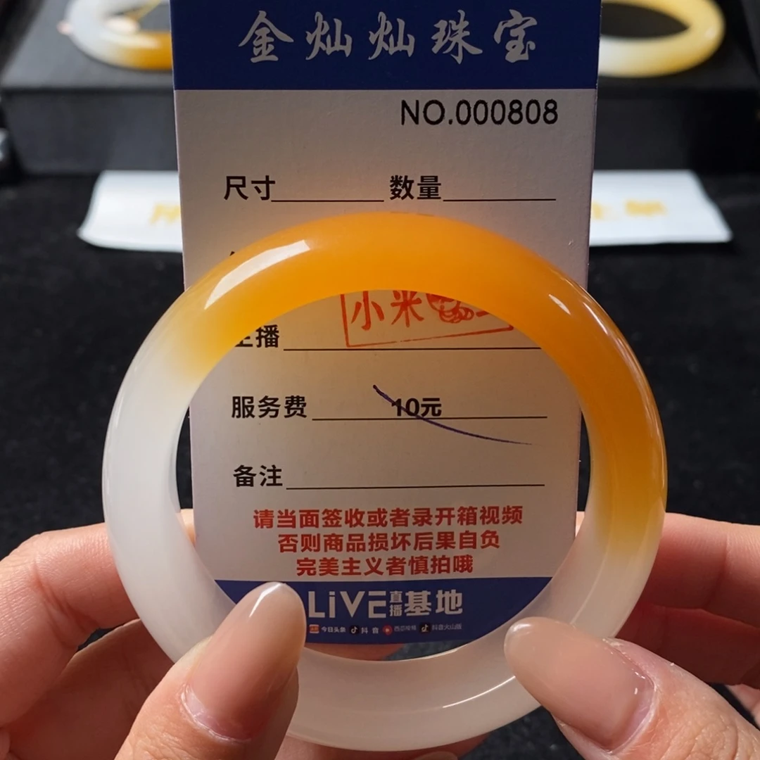 s****石英质玉（黄龙玉）未镶嵌手镯