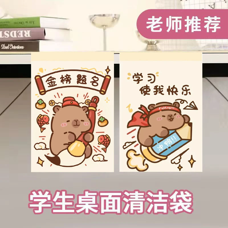 垃圾袋桌面家用学生宿舍清洁办公室车载收纳袋一次性便携粘贴式