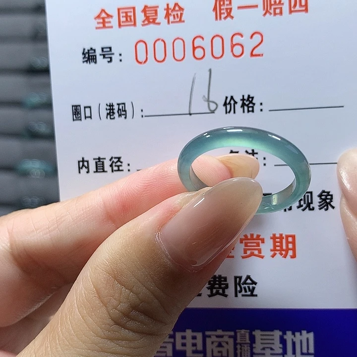 翡翠未镶嵌戒圈6062