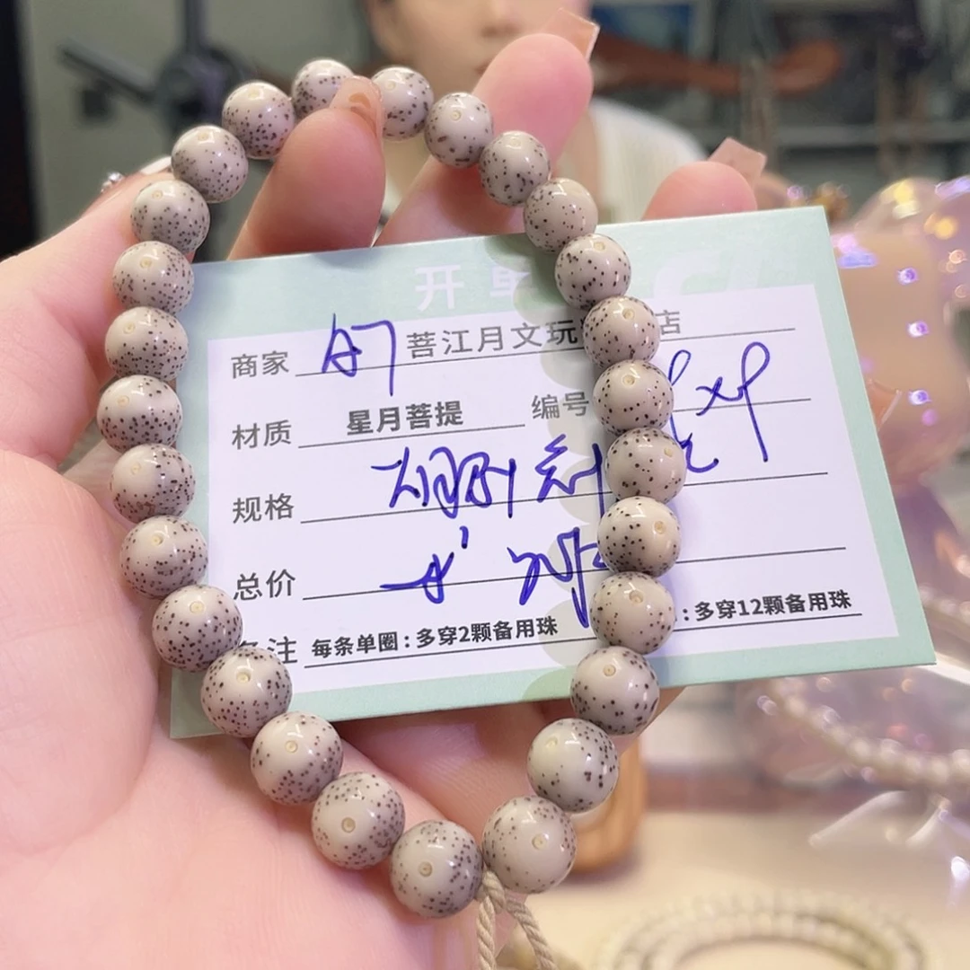 吊坠星月菩提星月菩提海南同枝果A7