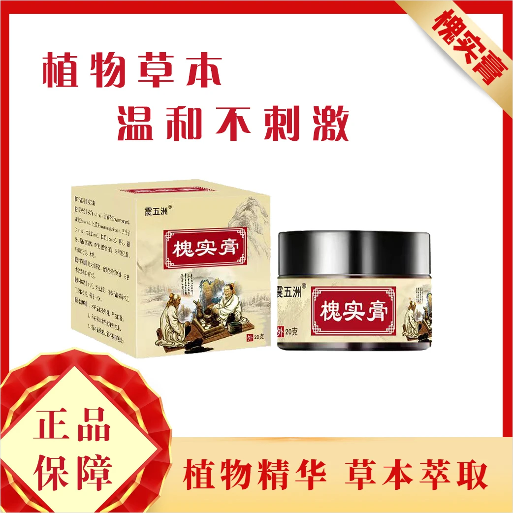 【古法呵护膏】草本萃取男女通用手工熬制02