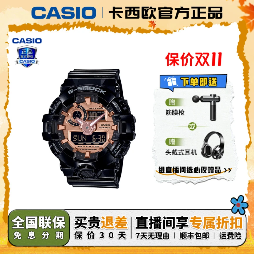 Casio/卡西欧【送礼推荐】黑金系列防水防震潮流腕表GA-700MMC