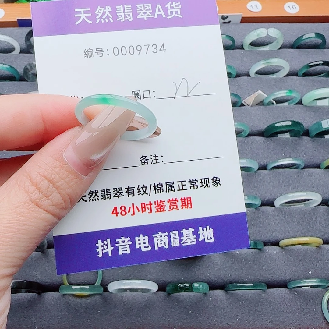 *****翡翠未镶嵌戒指翡翠
