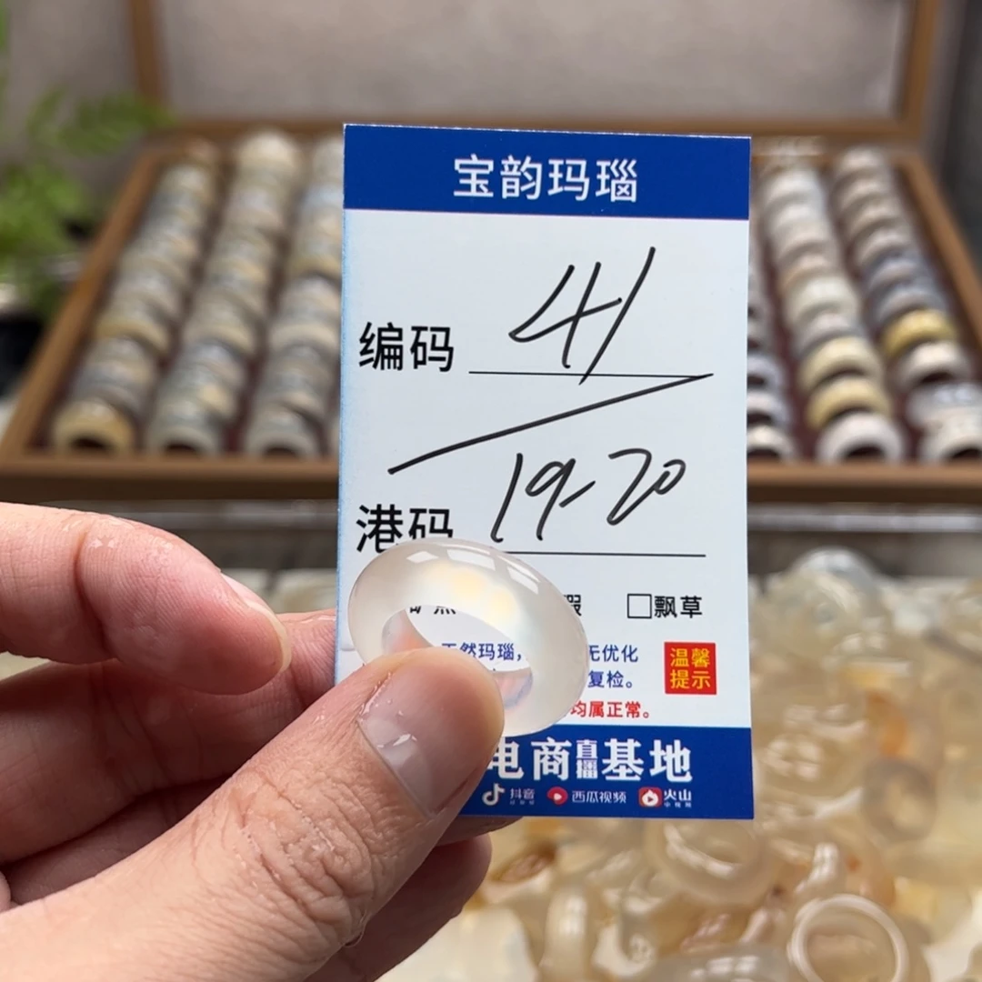 玛瑙/玉髓未镶嵌戒指