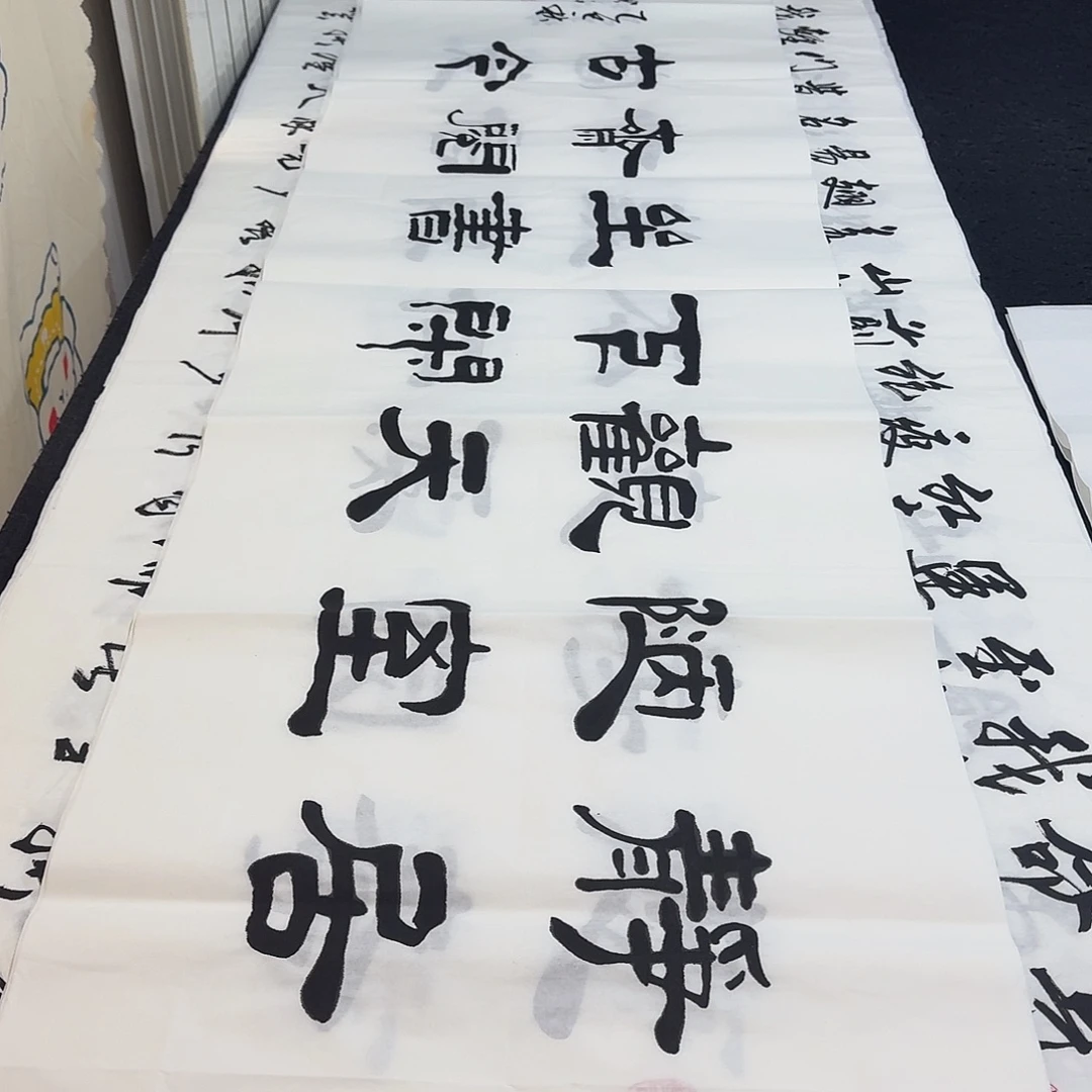 书法老师精品行书