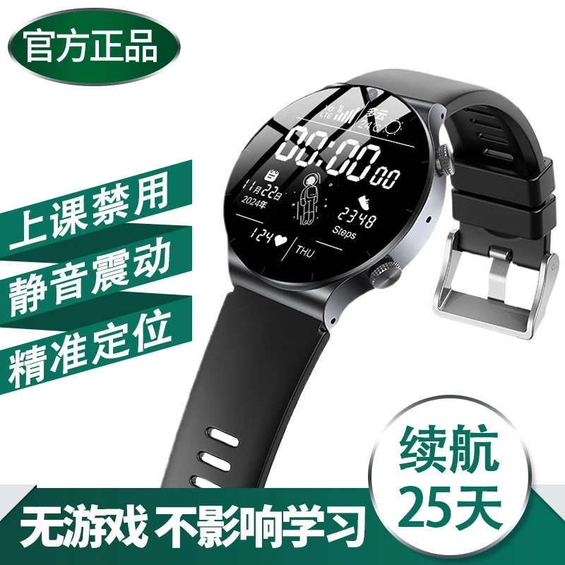 盖恩斯【防爆屏】电话手表初中生专用高中生学生青少年5G插卡只能