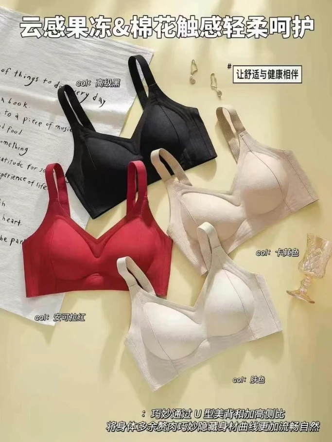 B83无痕内衣女一体固定杯小胸聚拢显大调整型文胸罩