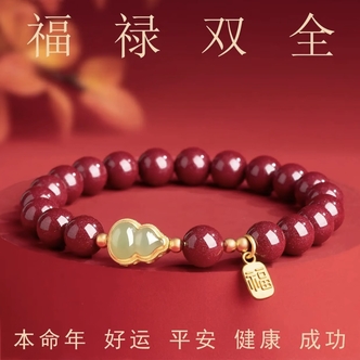 含辰砂工艺品【国庆福利】葫芦手链女轻奢小众精致气质国风转运首