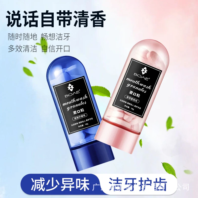【益生菌同款】固体牙膏清新口气学生漱口粒便携持久香氛便携