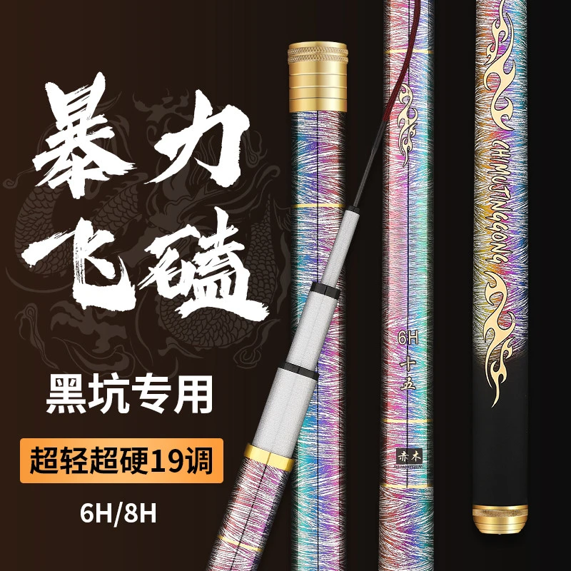 TULX6h8h黑坑鱼竿2.4/2.1/1.8米3.3鱼杆超轻硬飞磕罗非竿冬钓大棚