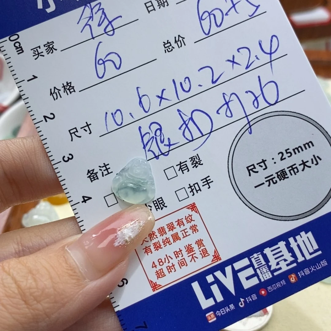 翡翠颈饰未镶嵌烟****聪佛公打孔不退不换