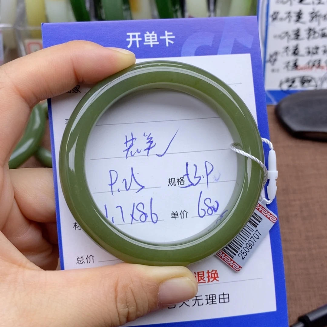 未镶嵌手镯和田玉橙
