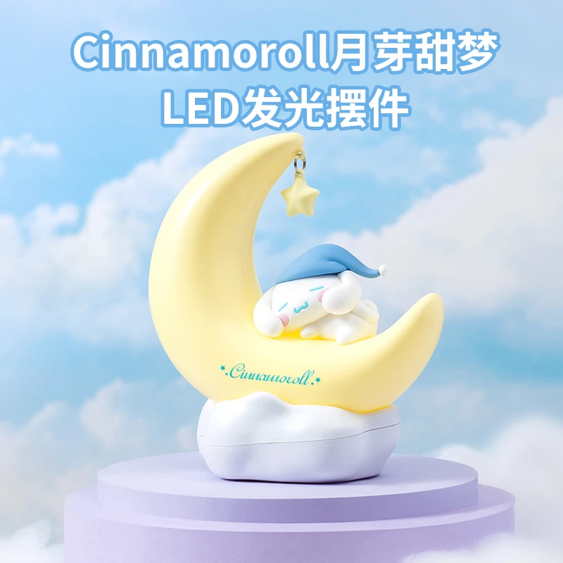 Cinnamoroll月芽甜梦LED发光摆件三丽鸥系列
