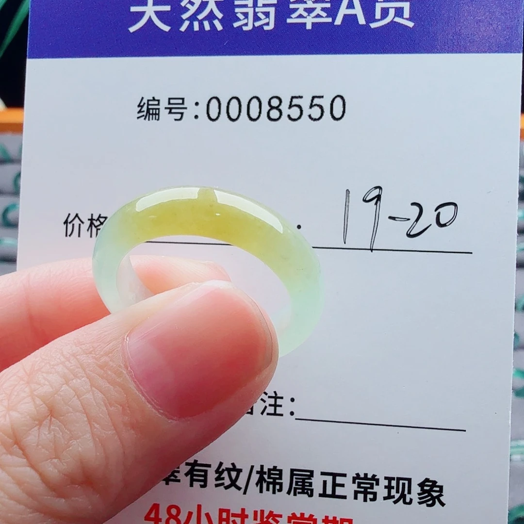 未镶嵌戒指翡翠E**^翡翠