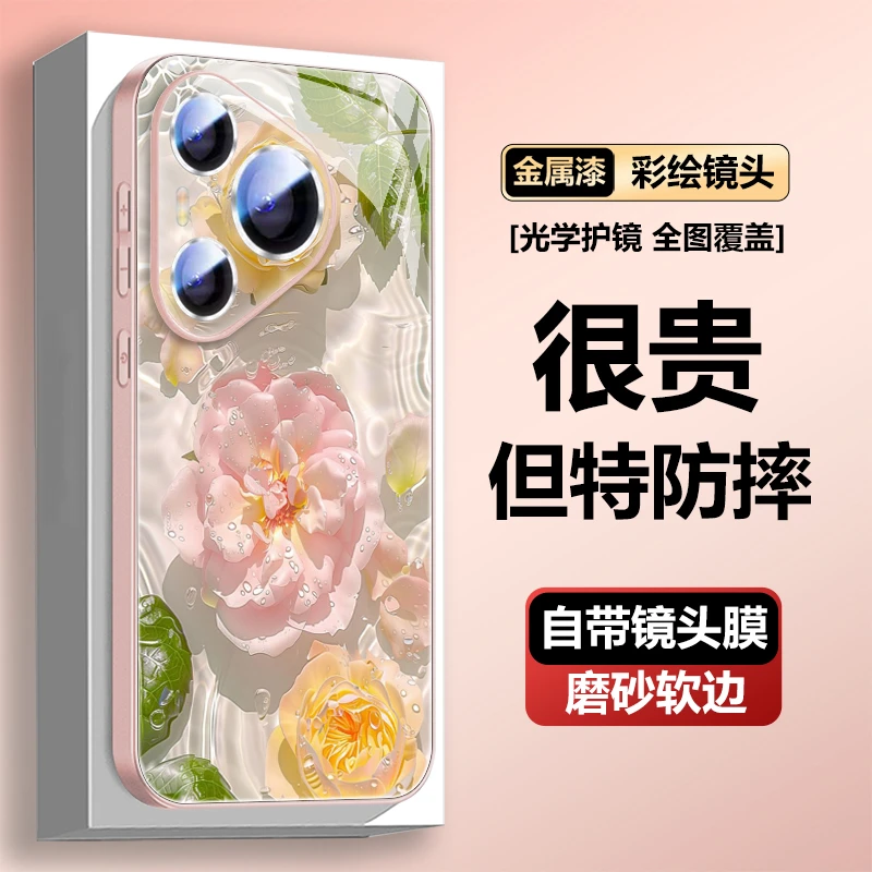 华为pura70pro手机壳适用pura70粉色玫瑰70pro+全包镜头70U创意女