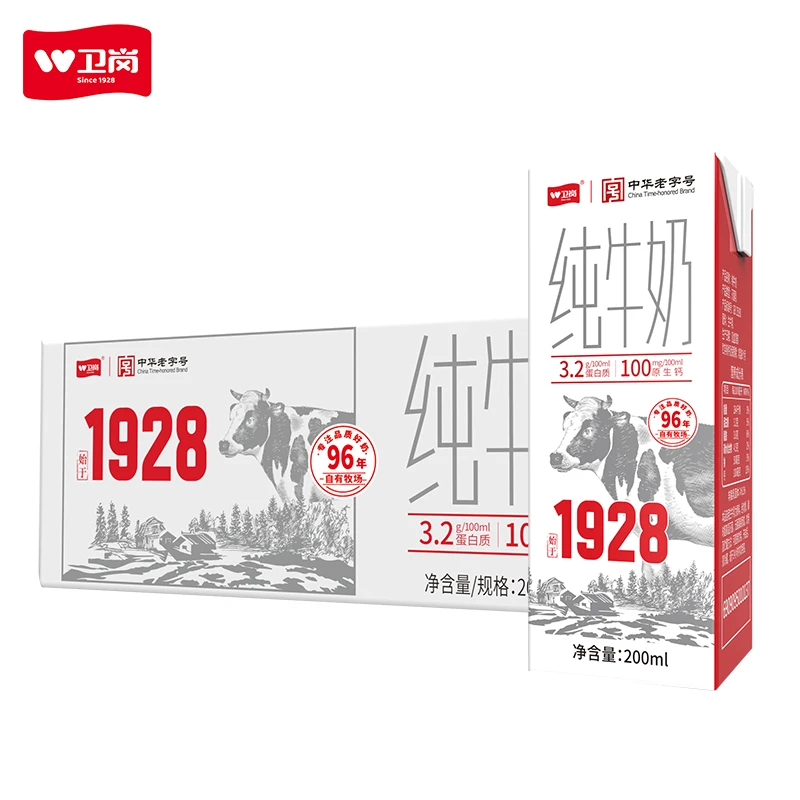 【4月产】卫岗纯牛奶200ml×24盒 整箱装 营养早餐牛奶