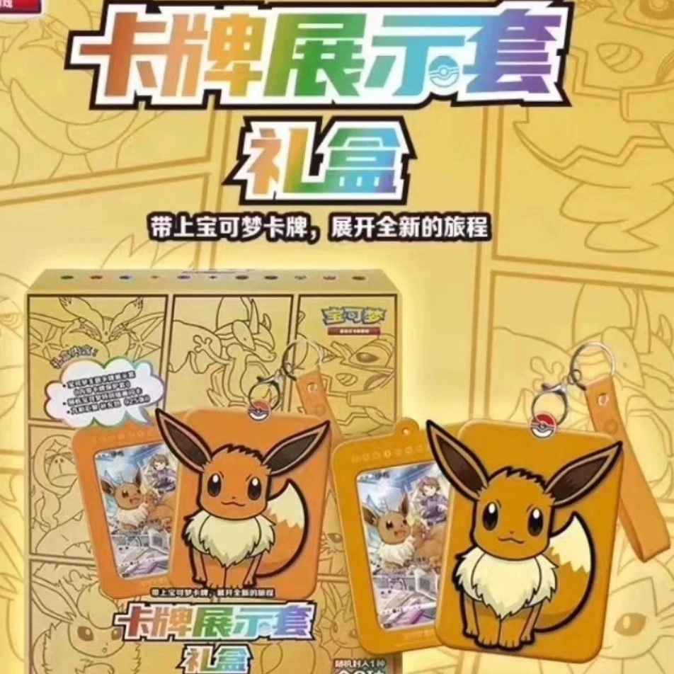 卡牌展示套礼盒-卡套（8款随机发）