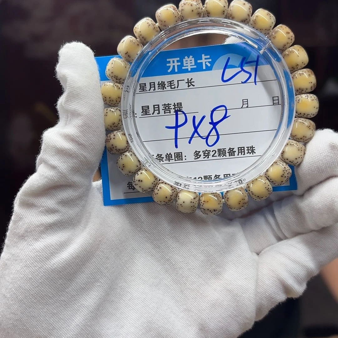 吊坠星月菩提L51………