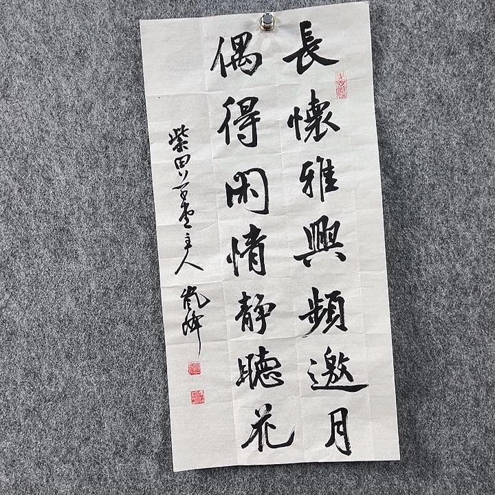 书法高老师书法二平对联长怀