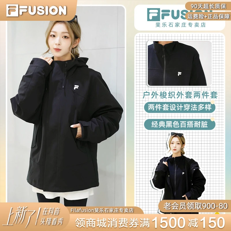 Fila/斐乐男女同款梭织外套两件套防风休闲可拆卸宽松运动外套