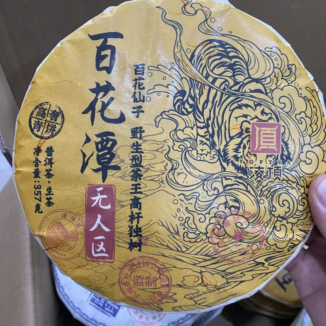 （29.102）百花潭无人区生茶357g/饼